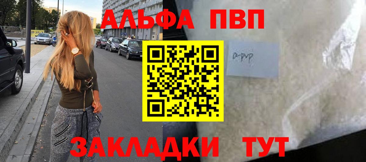 Альфа ПВП Соль Партизанск
