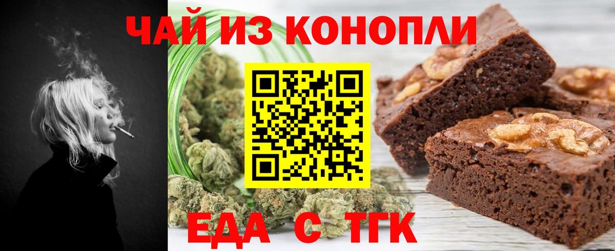 Canna-Cookies конопля  Вход с VPN  Партизанск 