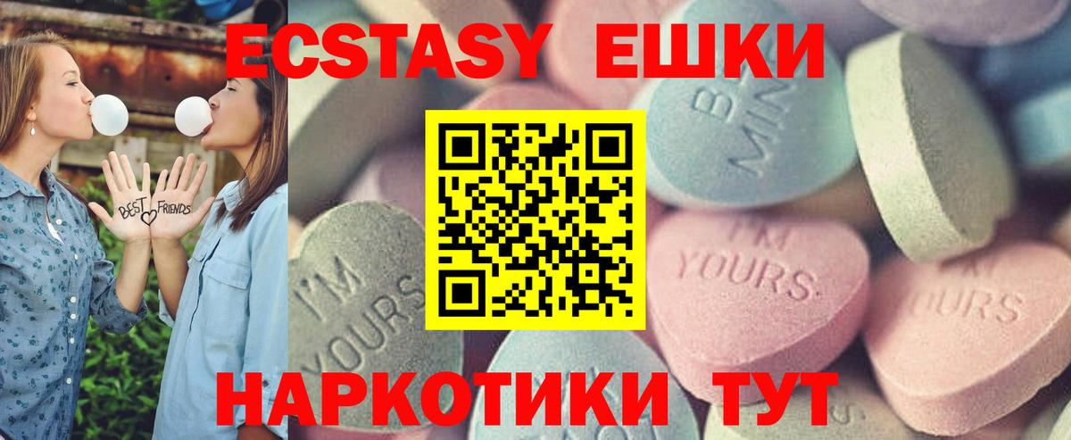 Экстази mix Партизанск