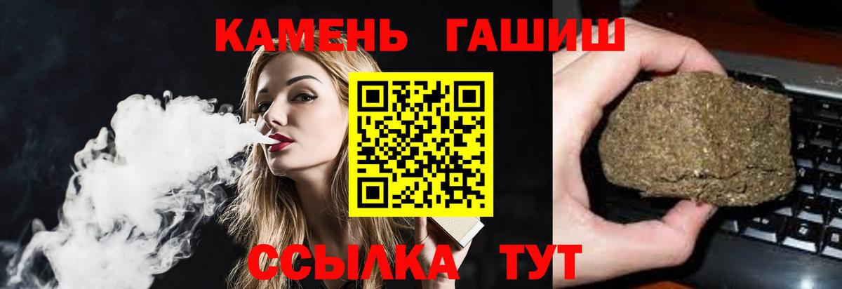 Гашиш гашик  Вход с VPN  Партизанск 