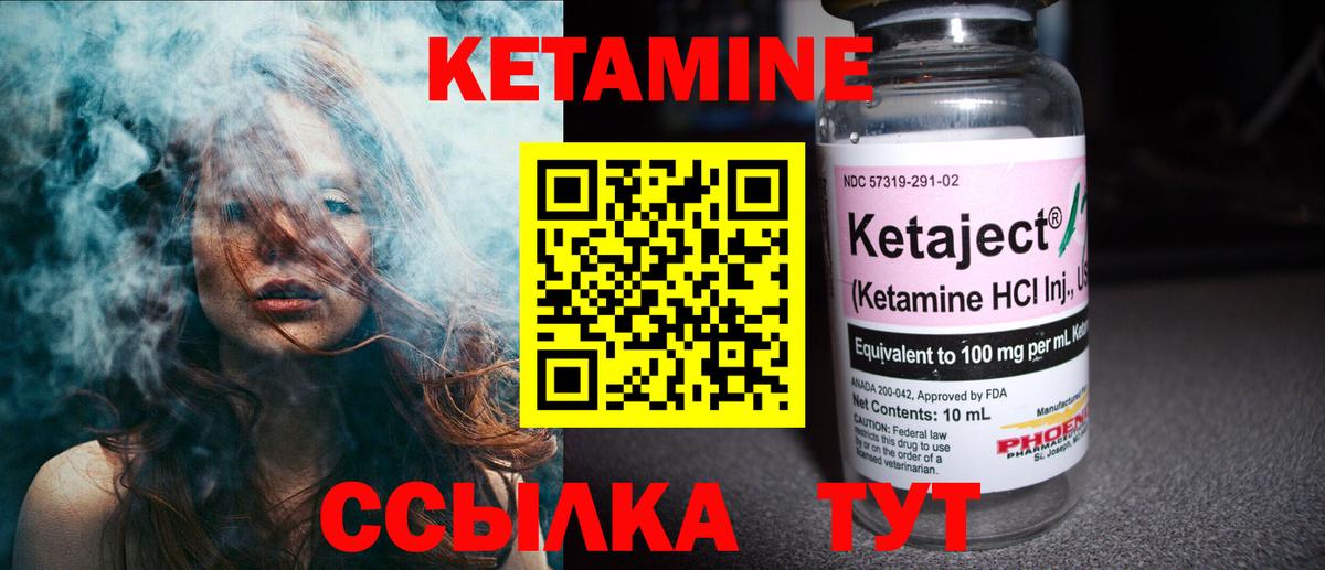 Партизанск  КЕТАМИН ketamine  Вход с VPN  Кетамин VHQ 