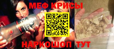 мефедрон VHQ Рыбинск