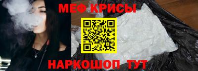 мефедрон VHQ Рыбинск