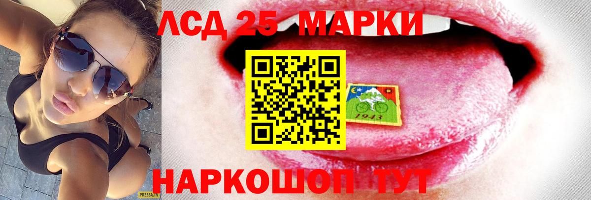 LSD-25 экстази ecstasy  Вход с VPN  Партизанск  LSD-25 экстази ecstasy 
