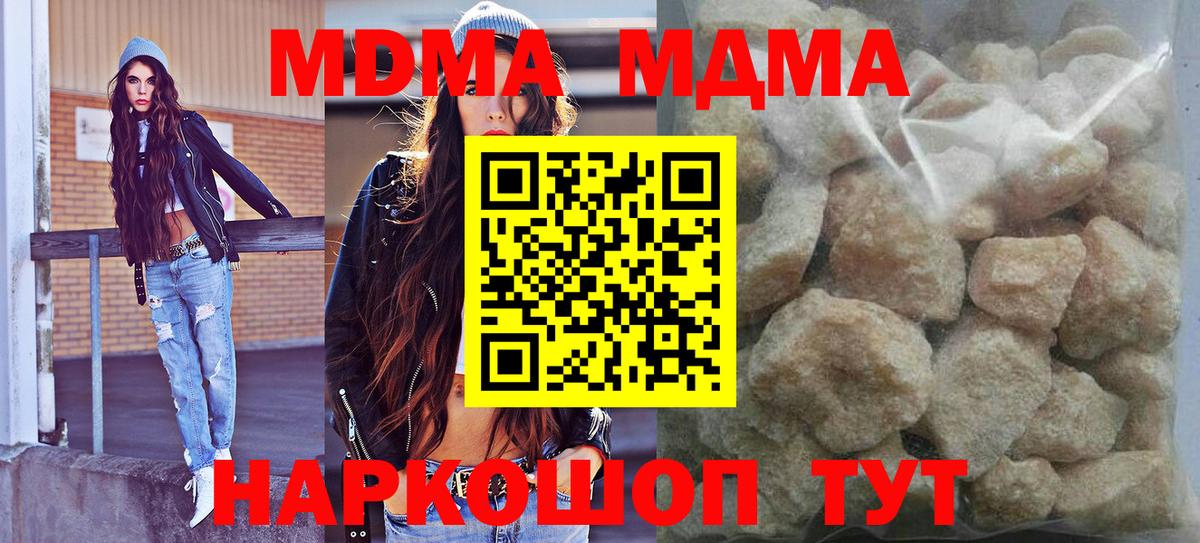 MDMA Molly  Вход с VPN  МДМА crystal  Партизанск 