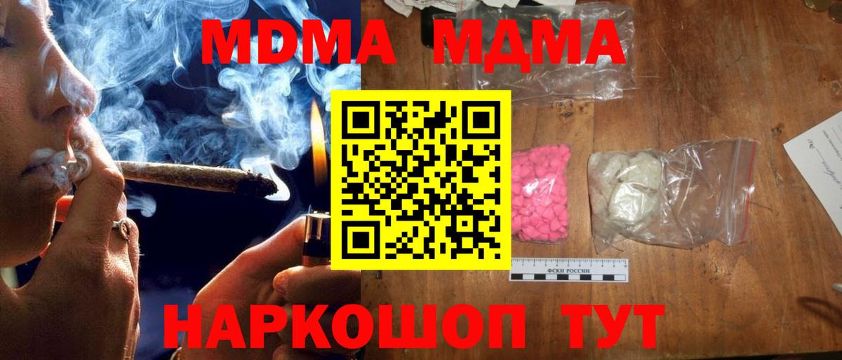 МДМА VHQ Партизанск