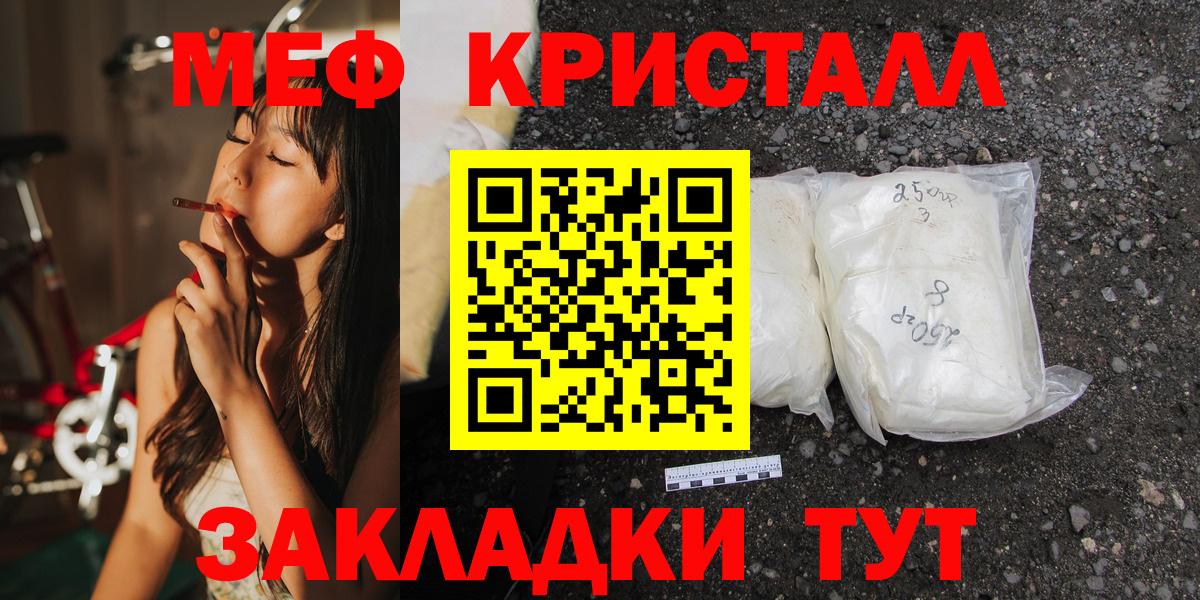 МЕФ  Вход с VPN  Мефедрон  МЯУ-МЯУ мука  Партизанск  МЯУ-МЯУ мука 
