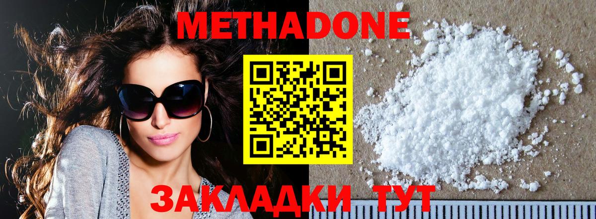 Метадон methadone  shop официальный сайт  Метадон белоснежный  Партизанск  Вход с VPN 