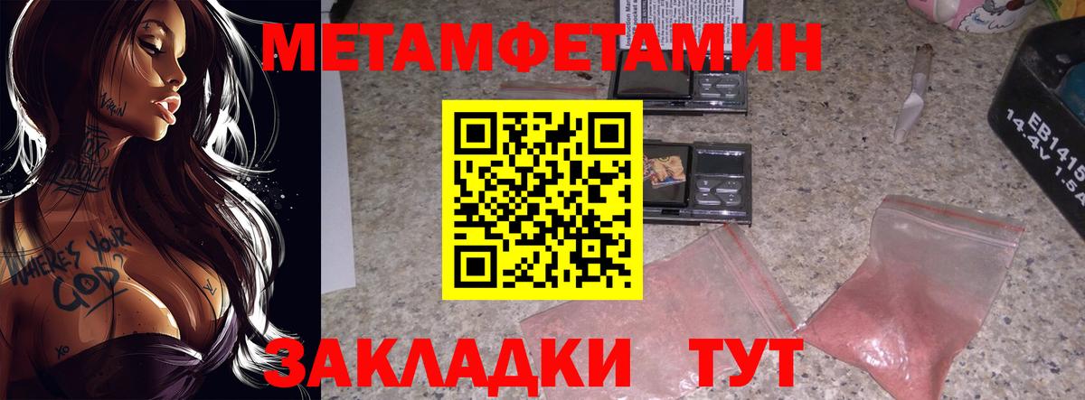 Партизанск  МЕТАМФЕТАМИН Декстрометамфетамин 99.9%  Вход с VPN 