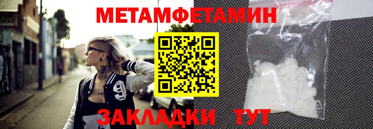 МЕТАМФЕТАМИН витя Партизанск