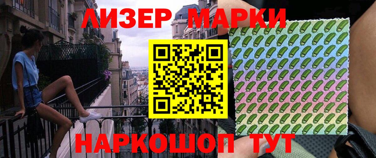 Марки N-bome 1,8мг Партизанск