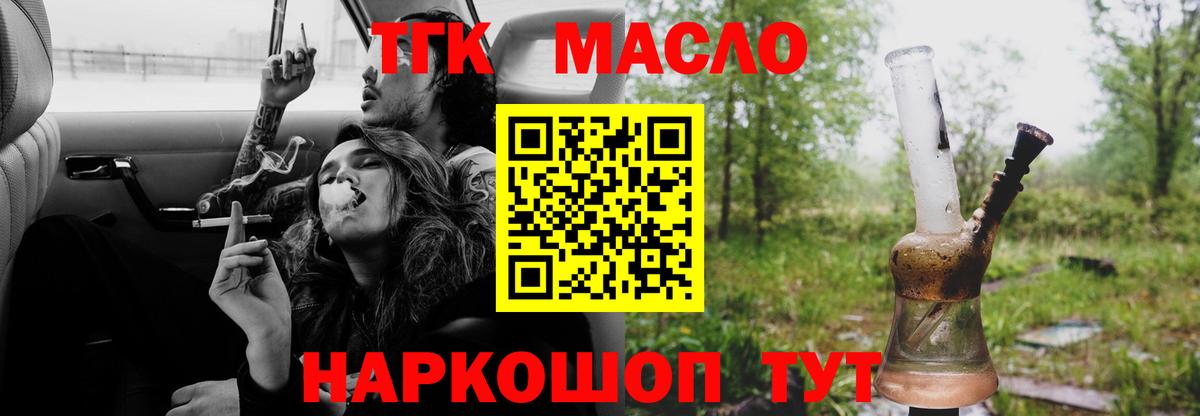 ТГК концентрат Партизанск