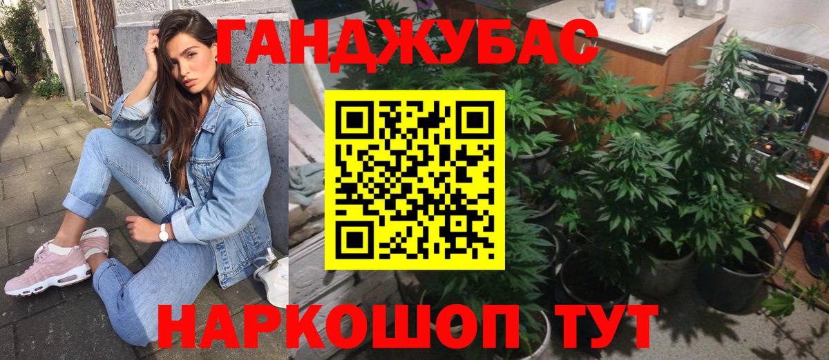 Конопля Ganja Партизанск